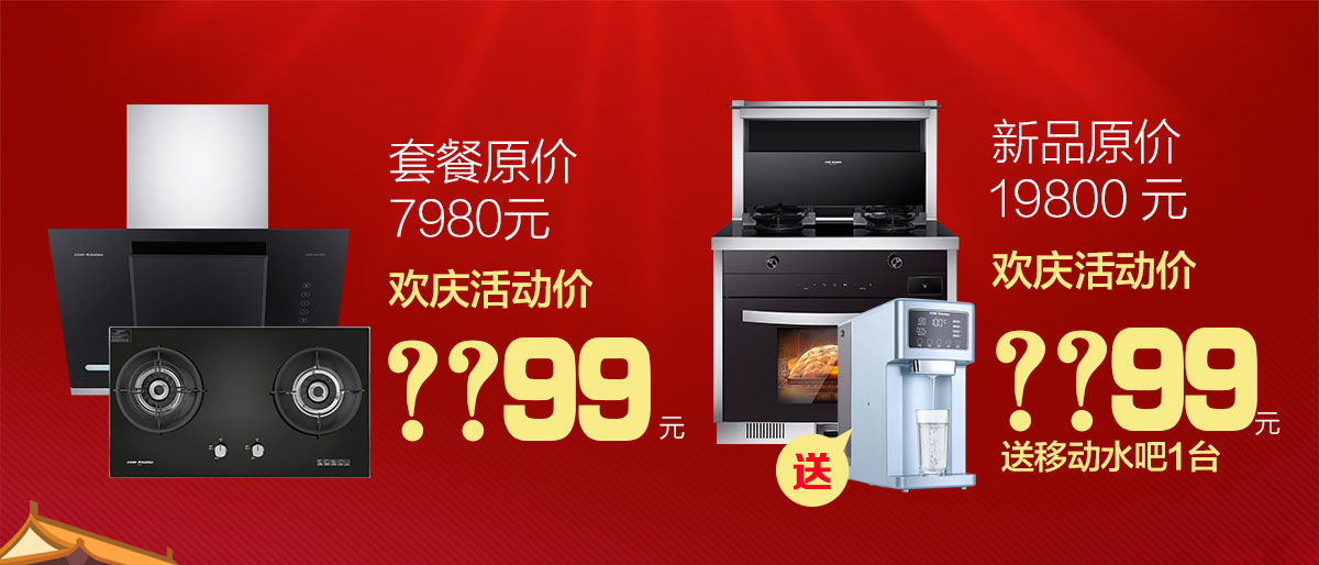 2019年7月活動，新品季，科恩中國萬里行，1元搶豪禮!