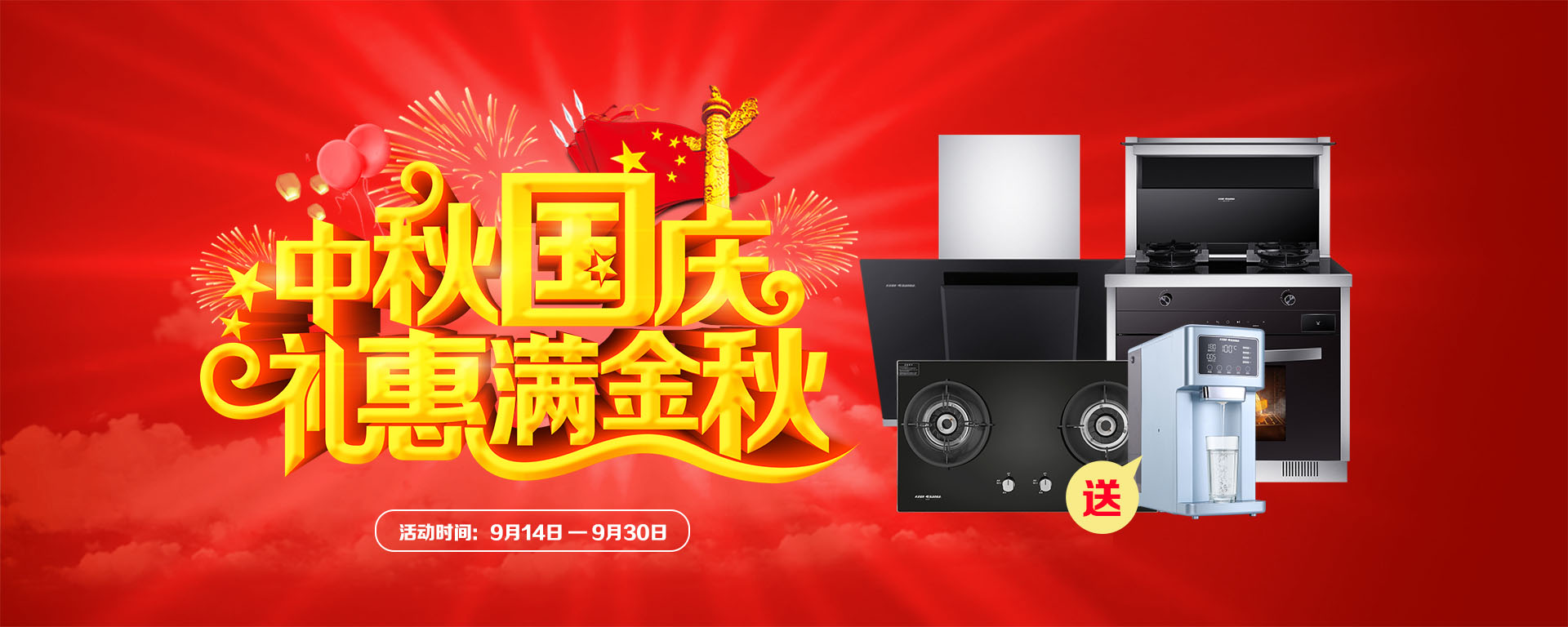 2019年7月活動，新品季，科恩中國萬里行，1元搶豪禮!