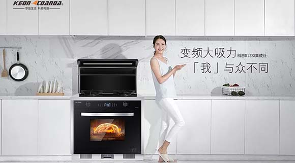 下廚更簡(jiǎn)單！十大品牌科恩電器在美食中品味多樣人生