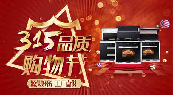 十大品牌科恩電器315品質(zhì)購物節(jié)，爆款好貨開搶啦！